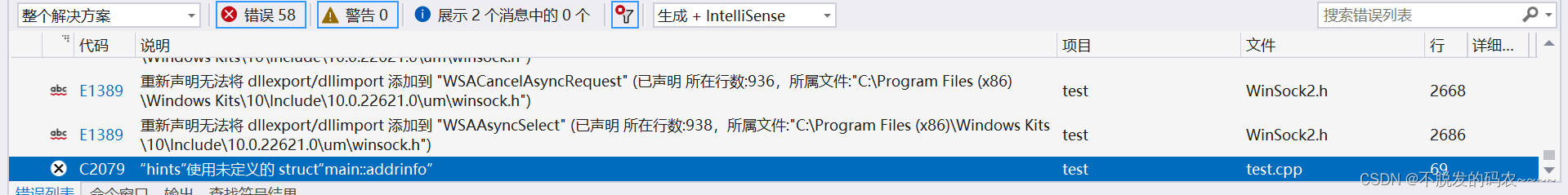 使用struct addrinfo结构体报错-CSDN博客