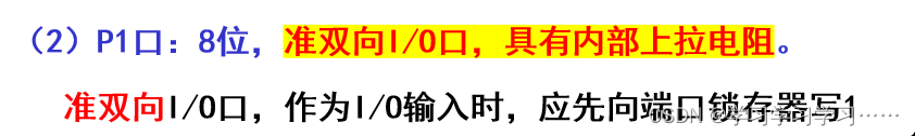 零基础学习8051单片机（二）