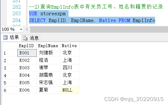 SQL Server 数据库查询实战:多维度数据操作演示-CSDN博客
