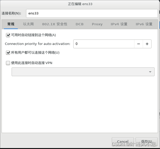 网卡配置