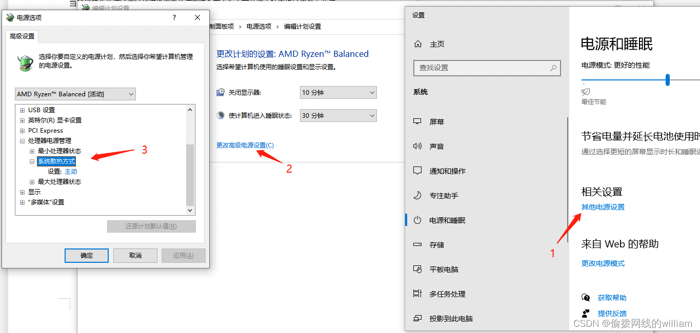 通过操作系统设置