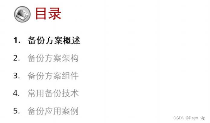 存储技术知识分享