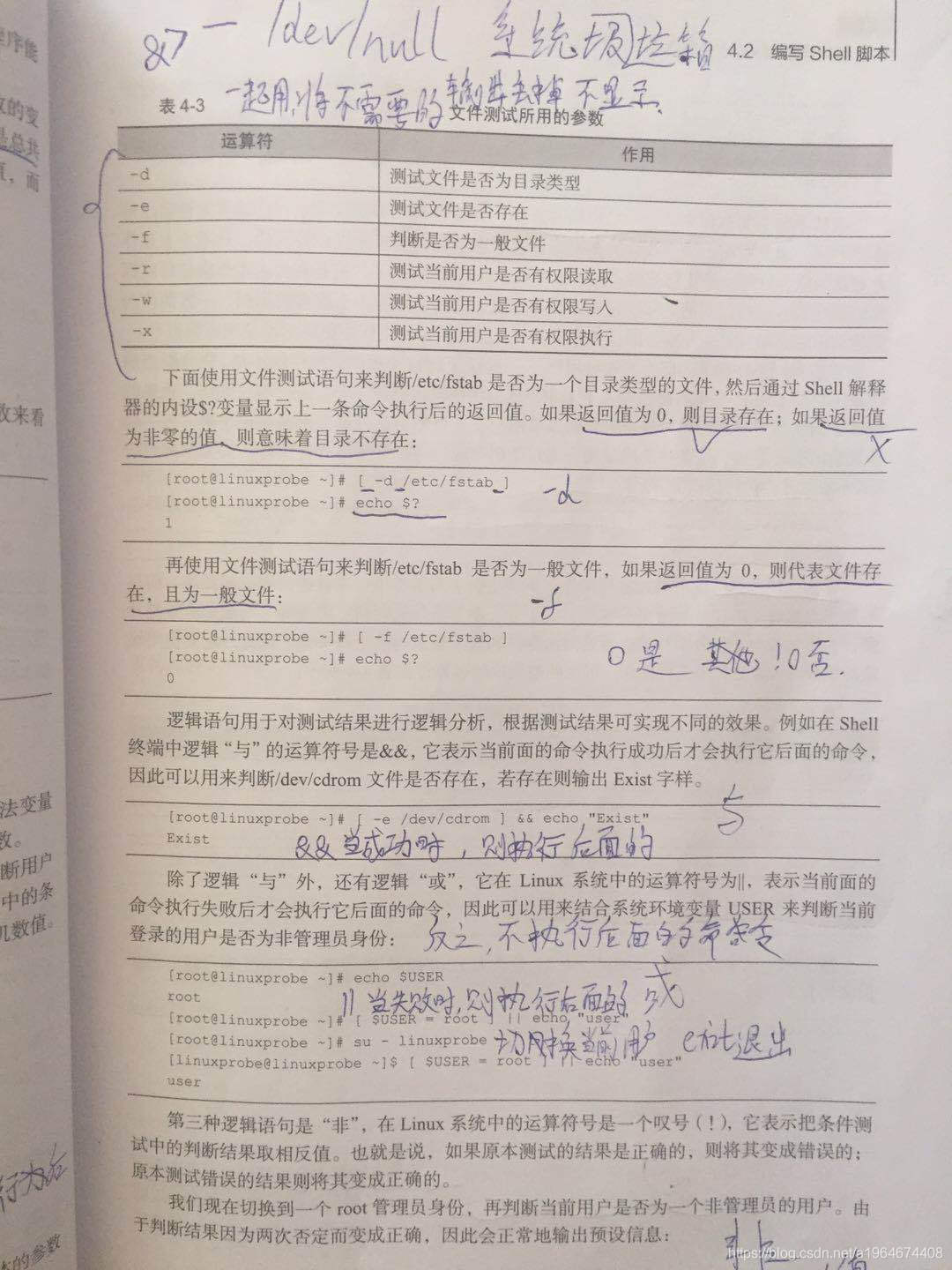 判断用户的参数