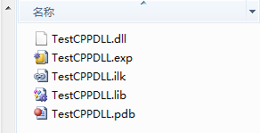 VS2013建立C++ dll库文件