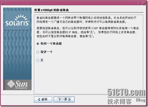 Solaris 10 的安装 2 暨 图形界面 - 老五的成长记录 - 51CTO技术博客 - herb - herb