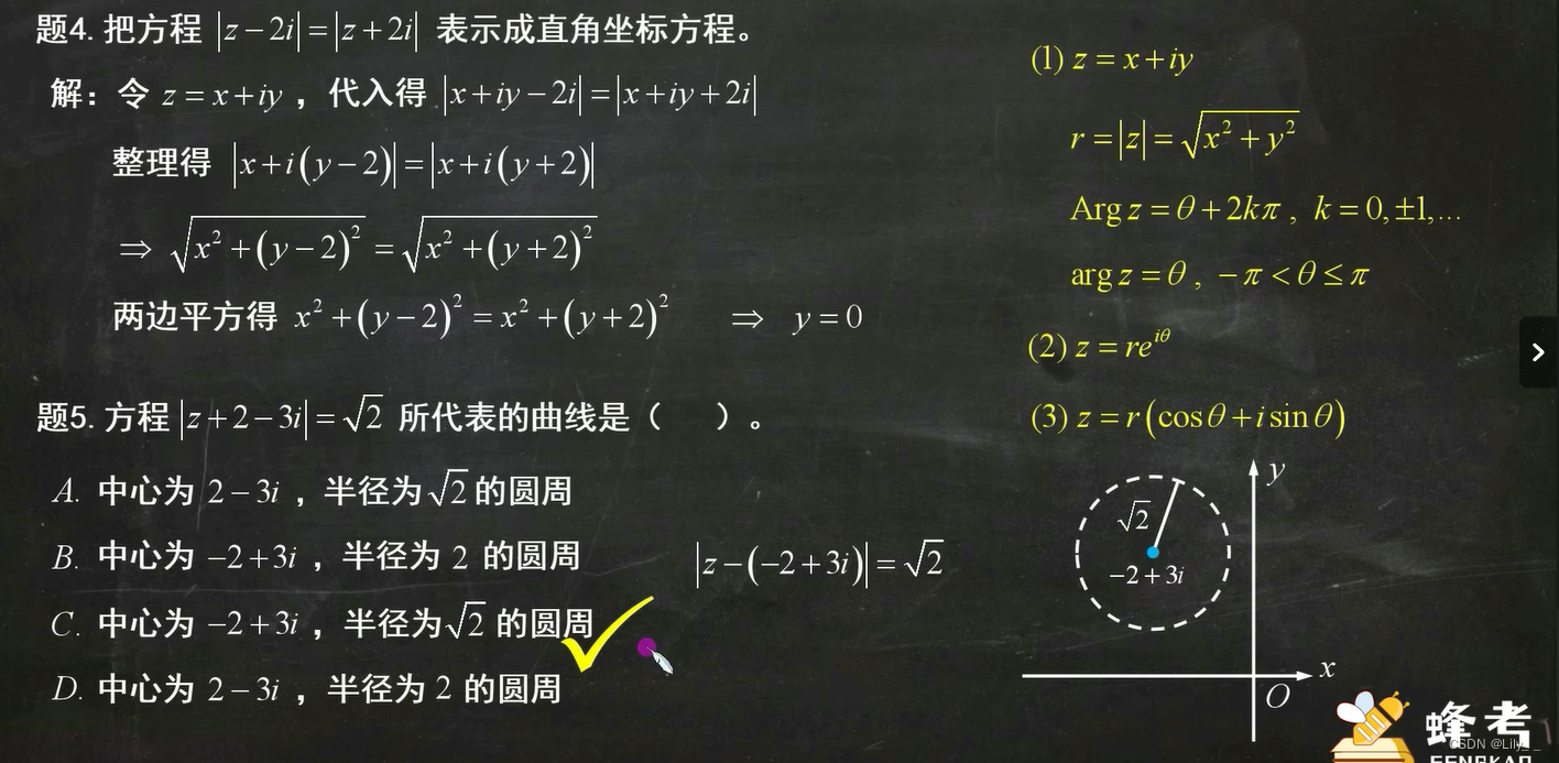 复数与复变函数基础概念与运算-CSDN博客