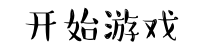 start_black