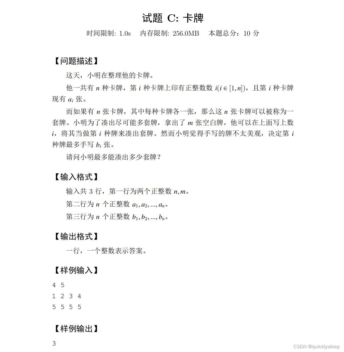 请添加图片描述