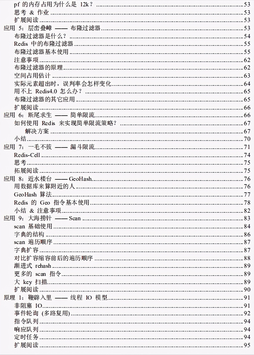追根溯源Redis！阿里Redis速成笔记Github新开源