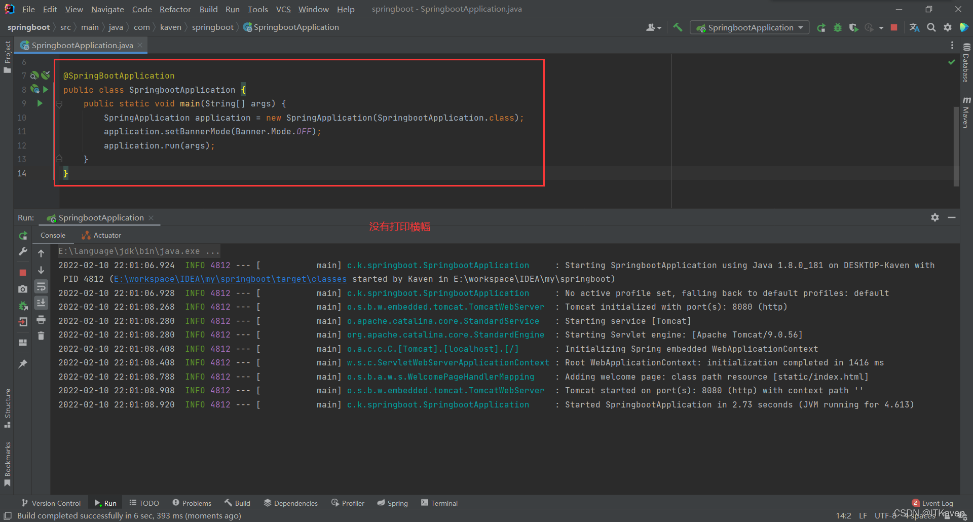 Spring Boot：自定义SpringApplication-CSDN博客
