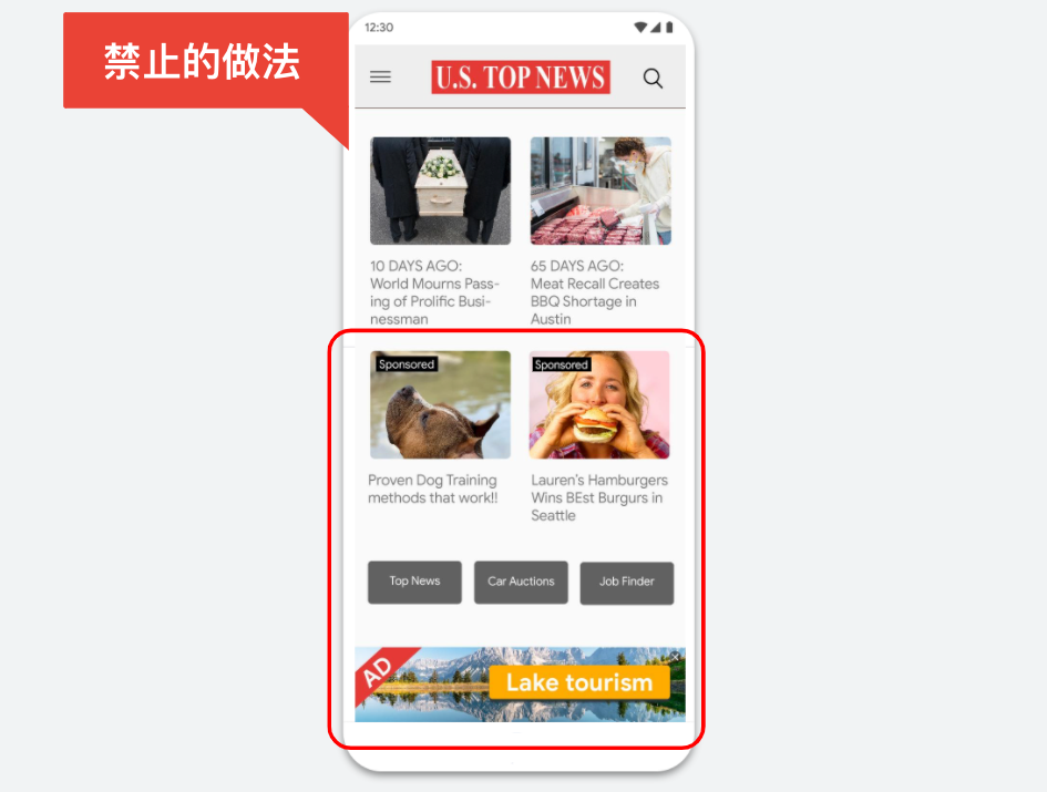 △ 图中的这款应用中网络营销内容和广告内容占据大部分比重,我们可以认为投放这类内容是该应用的主要目的