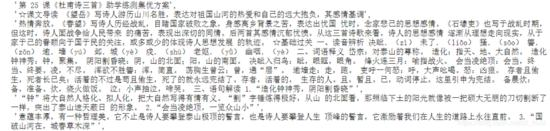 教你用 Python 爬取 Baidu 文库全格式文档