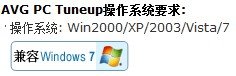 系统加速软件 <wbr>AVG <wbr>PC <wbr>Tuneup <wbr>2011