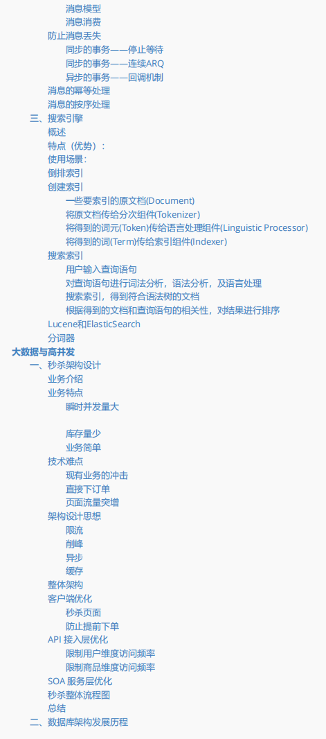 系统梳理面试6大专题，阿里爆款Java面试速成笔记也太香了