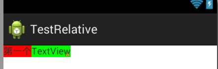 android <wbr>相对布局RelativeLayout中的一些属性的使用和实例