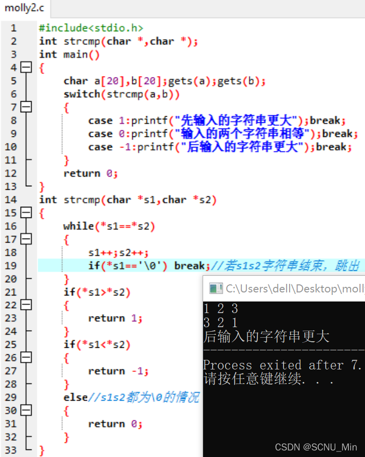 比较输入字符串的大小