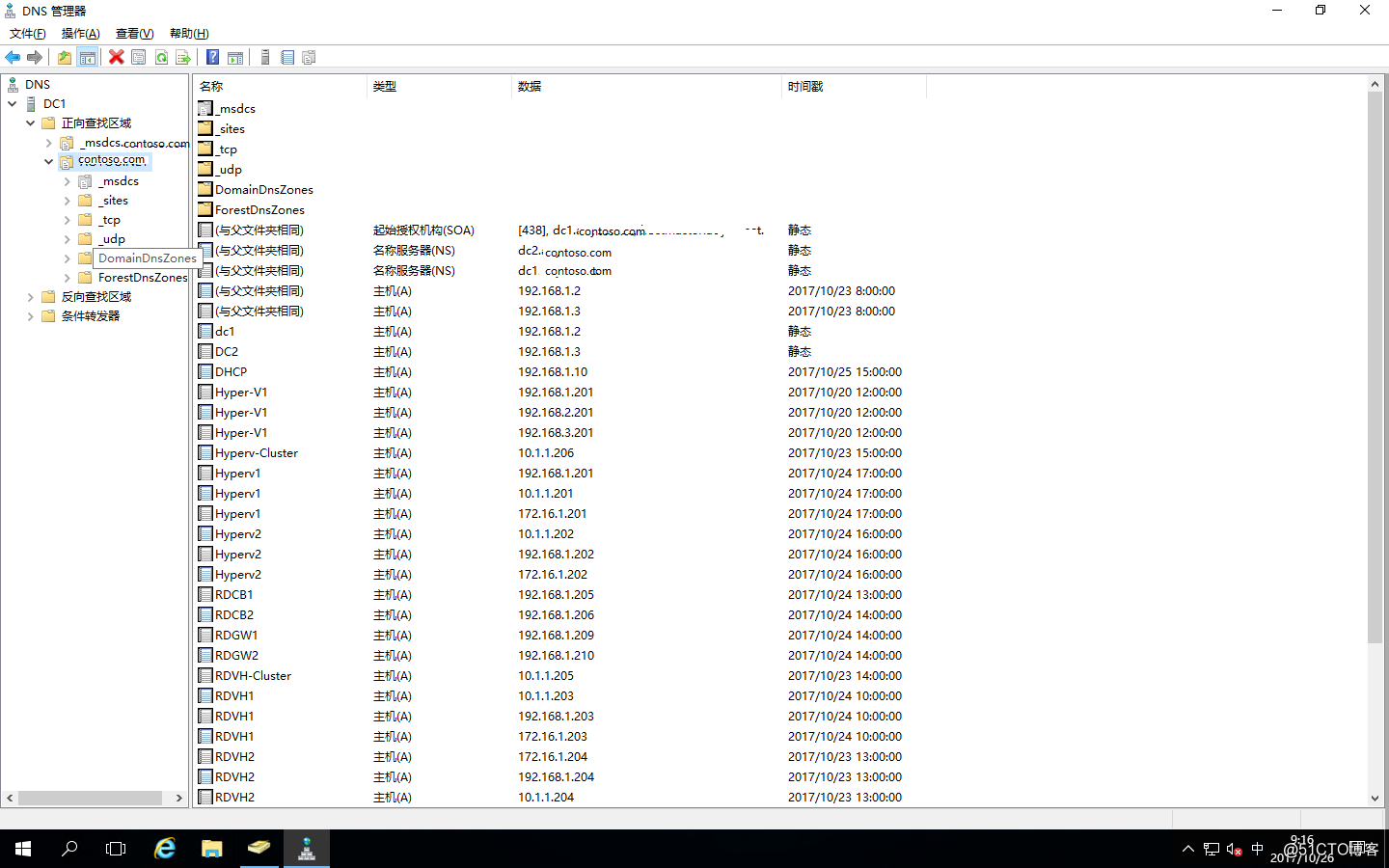 Windows Server 2016之RDS部署之添加RD连接代理的高可用