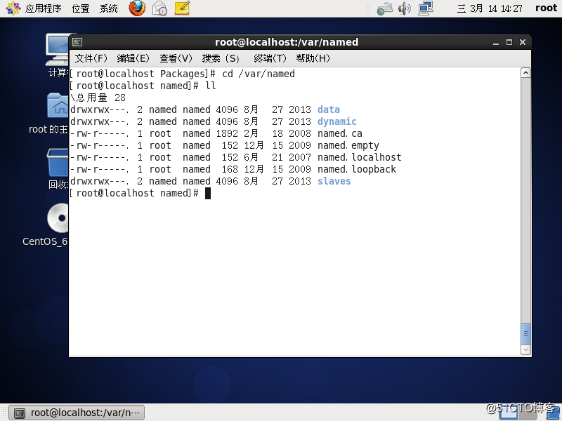 Centos6.5配置DNS