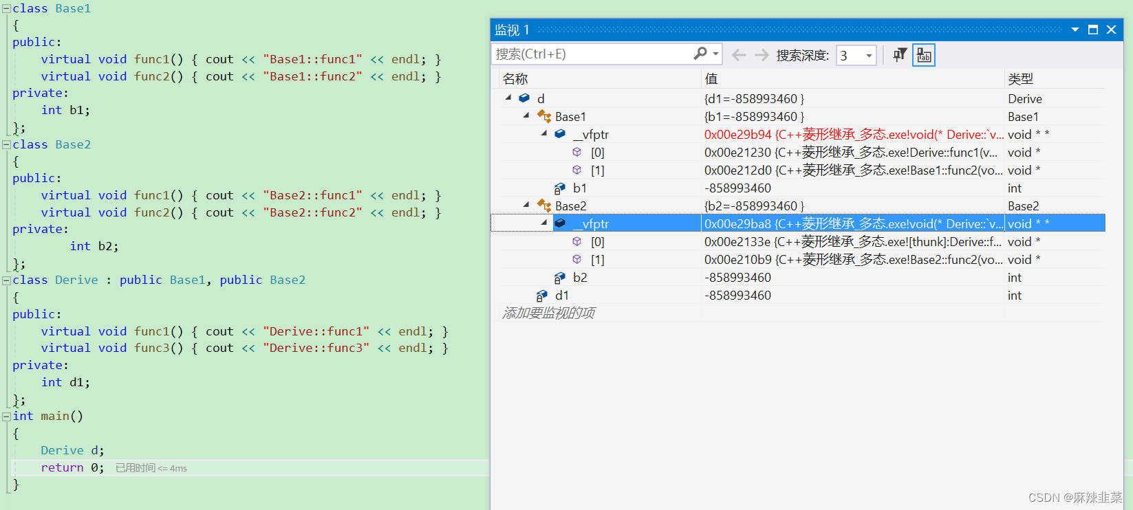 C++菱形继承_多态插图35 C++菱形继承_多态
