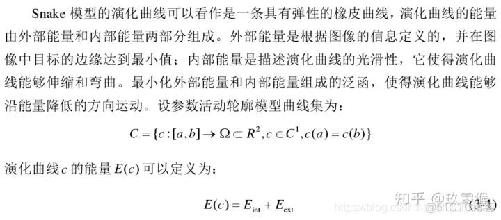 【图像分割】基于snake模型的图像分割matlab 源码_matlab
