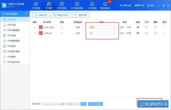 如何将单个pdf合并
