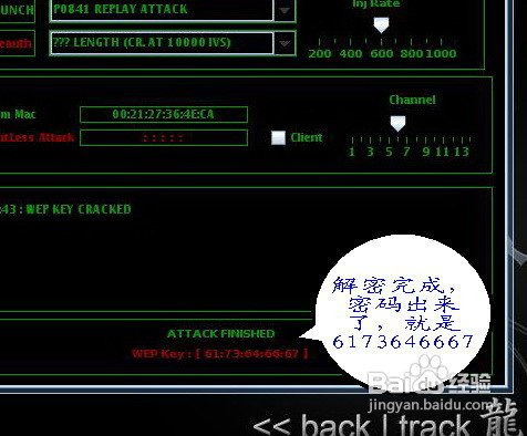 手把手教你如何破解无线路由密码