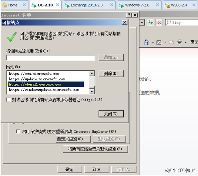 Exchange Server 2010客户端访问实验