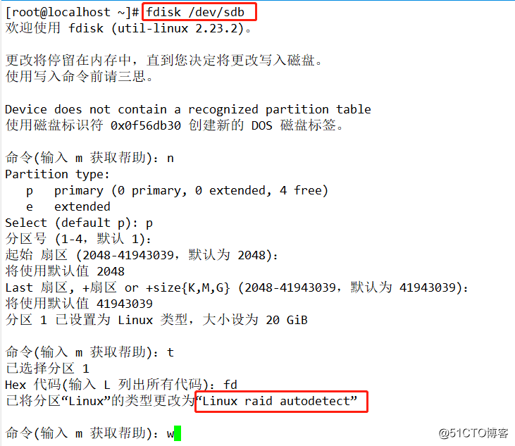 RAID磁盘阵列详解之RAID 1的配置与无人值守（无校验的相互镜像卷）