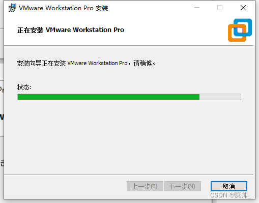 【VMW】虚拟机安装小攻略