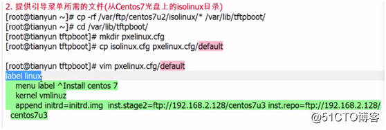 使用网络安装服务器系统(centos7.3)