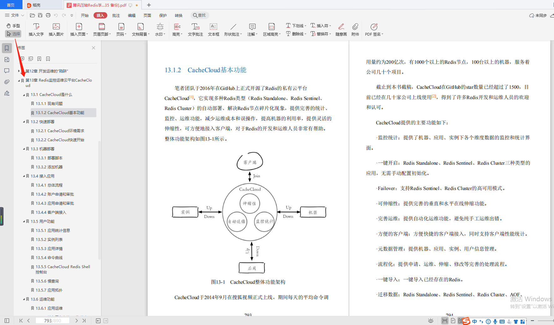 GitHub已标星80K!最完美的“Redis笔记”,爱了