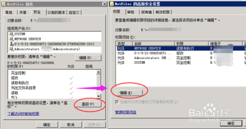 怎么删除文件夹安全选项卡未知账户/用户名