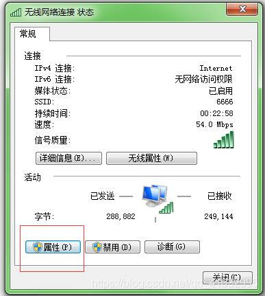 属性