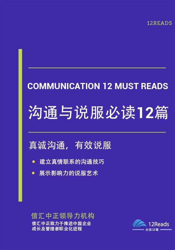 说服力经典书籍推荐，关于说服的技巧都在这本书里了