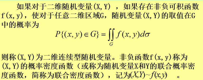 面试考点——概率论篇