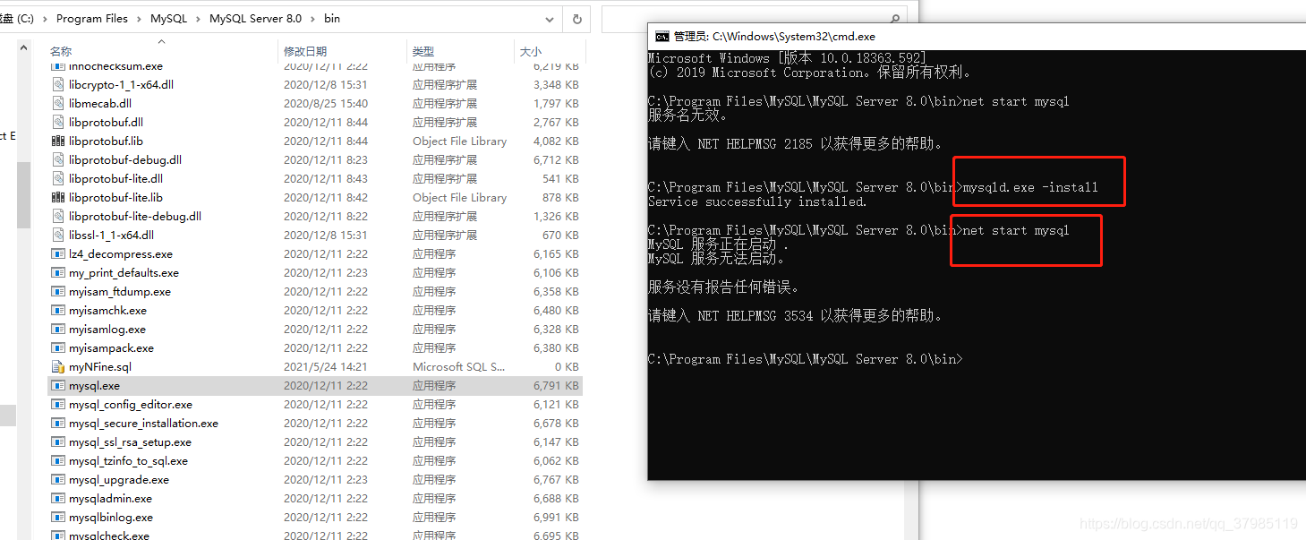 mysql安装和启动服务_mysql服务安装启动-CSDN博客