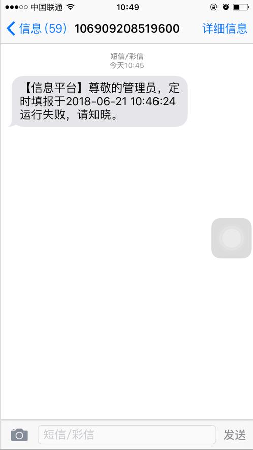 在线短信接受平台信息是什么情况