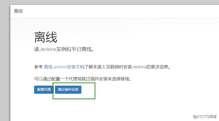 docker与jenkins的自动化CI/CD流水线实战（git）