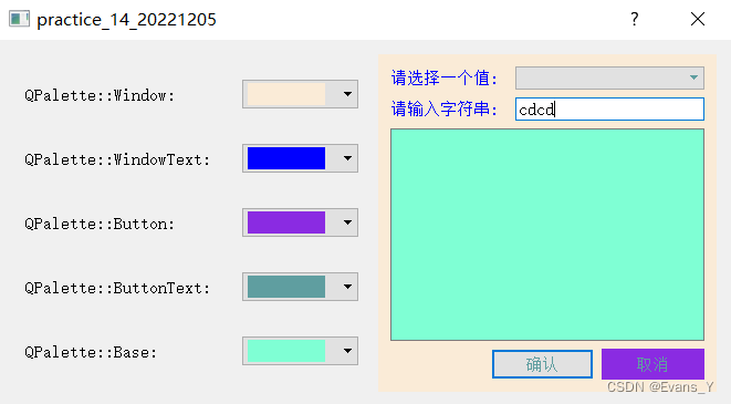 Qt --- QPalette QColor 窗体颜色主题_qt 颜色主题-CSDN博客