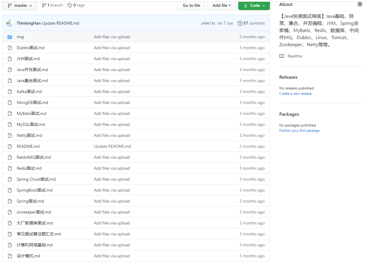 二本渣渣辛酸面试之旅：5面阿里Java岗侥幸上岸，定级P6