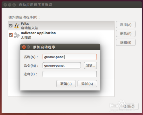 Ubuntu中怎样安装使用像windows中一样的工具栏