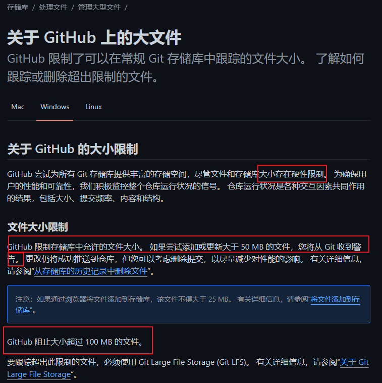 【github】解决超限制文件上传失败问题_github文件大小限制-CSDN博客