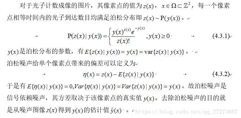 泊松噪声的数学模型