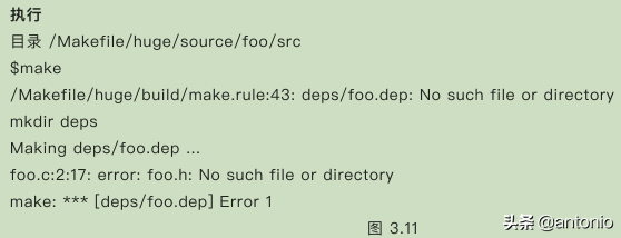 Makefile实战(3)(看完这3篇就足够了)