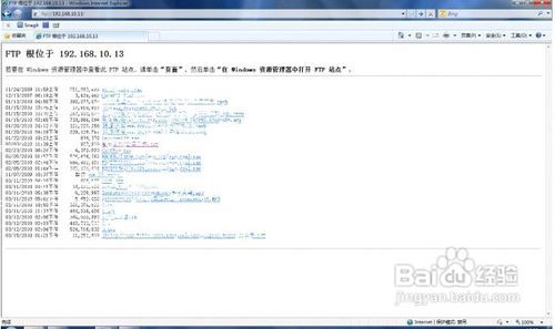 win7下IIS搭建ftp服务器的方法
