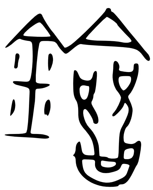 劍
