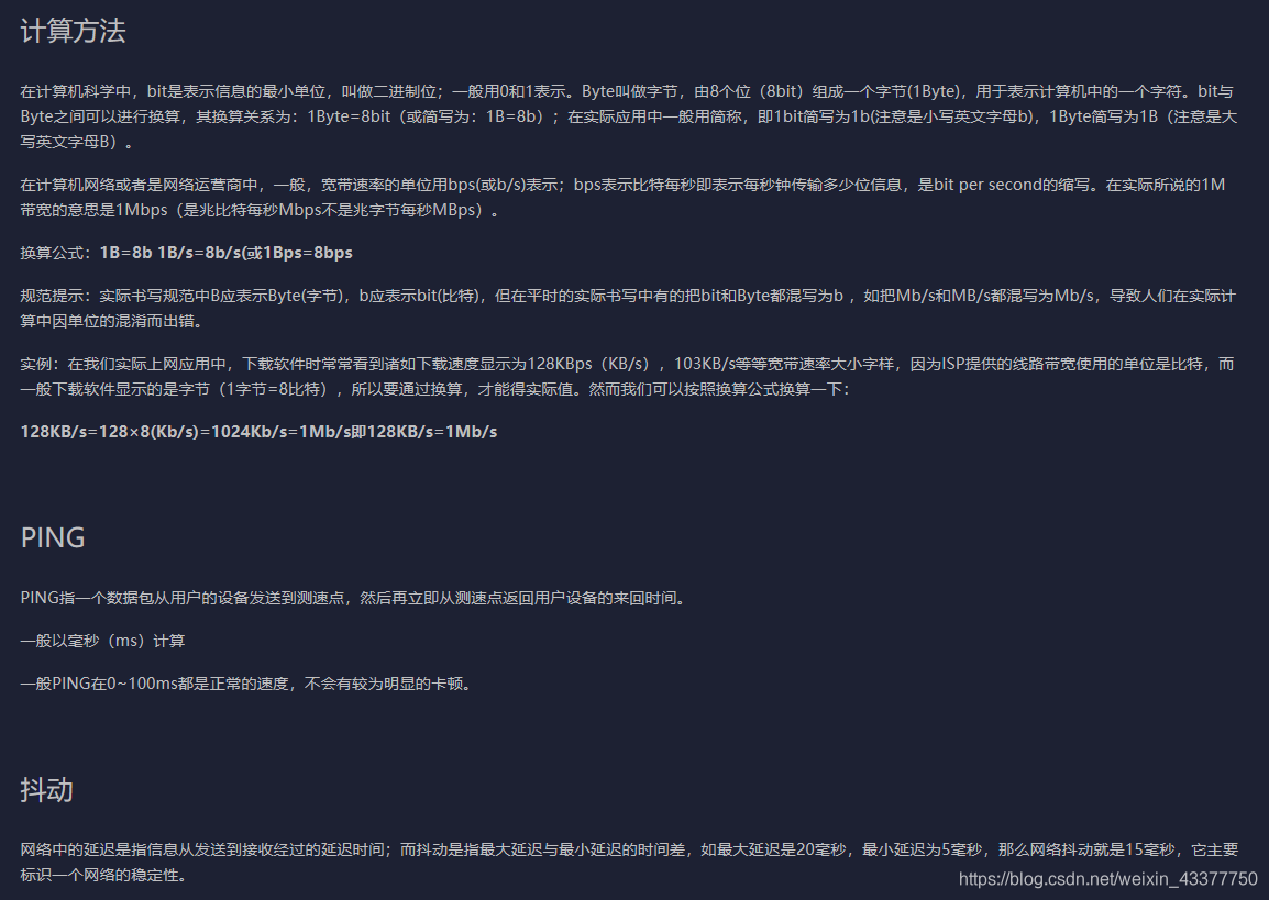 网速计算方法_网速算法-CSDN博客