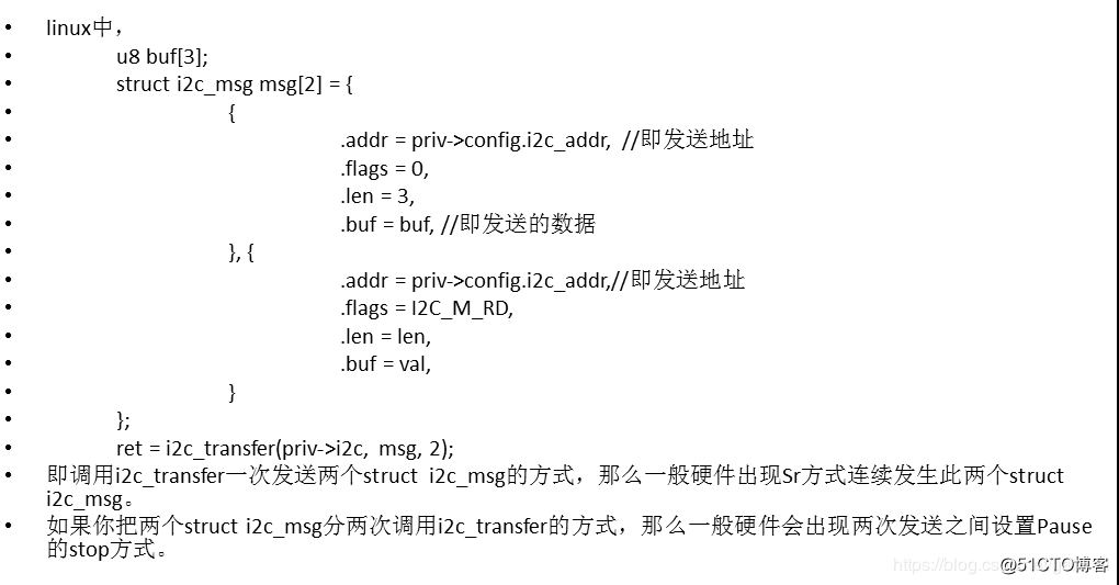i2c总线注意事项和在linux下使用实战