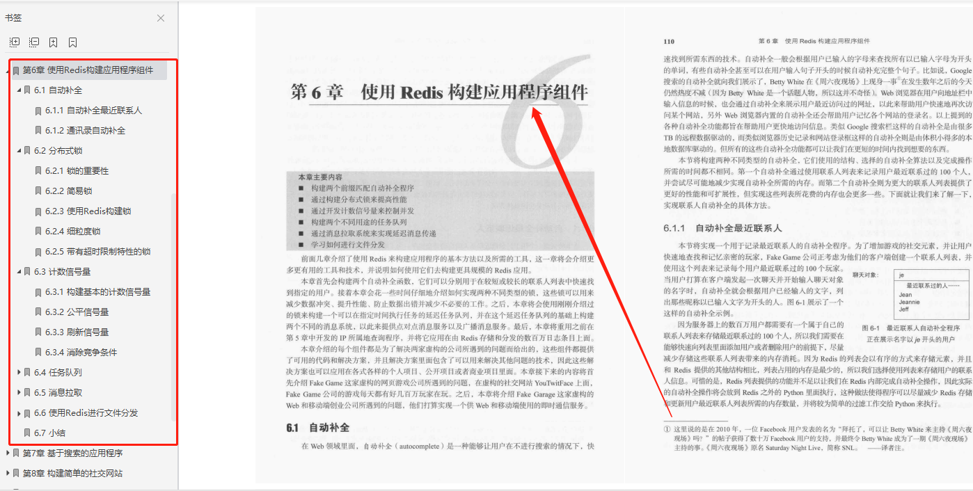 跪求！Redis之父作序推荐Redis设计与实现的入门指南